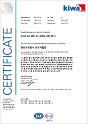 품질경영시스템 국문(ISO 9001)